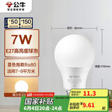 公牛（BULL）LED灯泡E27螺口球泡灯 7W球泡黄光（暖白光）3000K