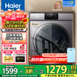 海尔（Haier）洗衣机全自动滚筒变频家用10公斤大容量滚筒洗衣机速洗羊毛洗羽绒洗除菌筒自洁一级能效 洁净款【20年防生锈】平嵌+速溶窗+除菌螨+羽绒洗