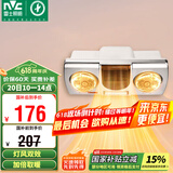 雷士（NVC）安全多功能灯风双暖浴霸暖风卫生间壁挂式灯暖浴室挂墙EWBB1777