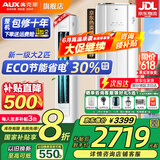 奥克斯（AUX）大3匹新一级/三级立柜式空调变频冷暖2匹 家电补贴20% 省电自清洁除菌空调柜机 以旧换新 大2匹 一级能效 【ECO节能30%】23-34平