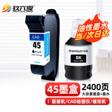 玖六零惠普45A墨盒适用服装cad绘图仪打印机51645A墨水盒专用喷码机830c 850c 870cxi HP1280 1180唛架机45墨盒油性
