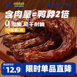 蒙贝 风干火鸡脖 狗狗零食 磨牙棒洁齿骨训犬奖励 108g共2支