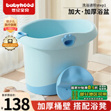 世纪宝贝（babyhood）儿童泡澡桶 加大加厚洗澡盆 【0-10岁】婴儿游泳桶浴盆 310天蓝色
