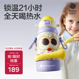 babycare小怪兽抱抱三饮儿童保温杯水杯水壶吸管学饮杯316不锈钢上学