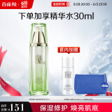 百雀羚乳液 至臻皙白晶亮焕肤乳90ml 补水保湿美白焕肤送女友