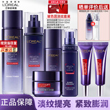 欧莱雅（LOREAL）套装女士玻色因水乳护肤化妆品全套礼盒情人节礼物送女友 玻尿酸六件套礼盒（店长推荐）