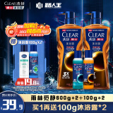 清扬（CLEAR）男士古龙香氛沐浴露雨林秘境木质香氛600g*2+100g*2 
