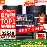 JBL【全新三分频】Pasion10专业家庭ktv音响套装 影院家用K歌音箱卡拉ok唱歌全套设备 10吋5.1影K套装【奢华影音室】
