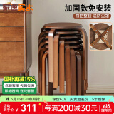 家逸（JIAYI）实木凳子小板凳餐凳椅子高矮凳休闲登子餐厅櫈子圆凳家用可叠放 胡桃色-加固升级版【四把整装】