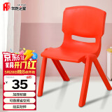华恺之星 塑料凳 家用小板凳换鞋凳子 宝宝餐椅学习椅靠背椅子HK5601红色