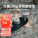 火枫（FIRE-MAPLE）轻山轻量化折叠架 户外露营折叠桌烹饪操作台搭配高山气罐使用