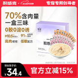 耐威克胶原蛋白猫条300g 混合口味美毛补水 成猫幼猫湿粮猫咪猫零食30支