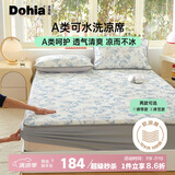 多喜爱家纺凉席冰丝席子床上A类可水洗床笠冰丝席三件套凉席1.8x2米床