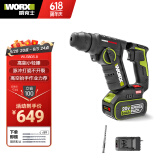 威克士20V无刷电锤冲击钻WU380S.8(5.0单电)电钻充电两用锂电池混凝土