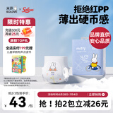 solove米菲芯呼吸拉拉裤XXL20片（15kg以上）尿不湿 双层吸收拉拉裤单包