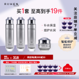 蕊痕（RUHEN）蕊痕琦臻凝润修护霜三件套礼盒 工厂发货正品送礼物 水 乳 面霜三件套