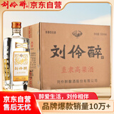 刘伶醉 直隶高粱酒金属标浓香型白酒 52度 500ml*6瓶 整箱 热门商品推荐