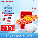 牛乳石硷cow牛牌进口美肤香皂90g红盒玫瑰香洗脸沐浴皂手工皂肥皂温和
