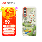 魅族（MEIZU）PANDAER 已巳蛇年 抗菌手机壳 巳巳平安 适用魅族 20 抗菌工艺 IML印刷 Click按键模组 全包结构