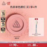 3CE单色腮红温婉粉色MONOPINK裸粉色修容定妆生日礼物送女友