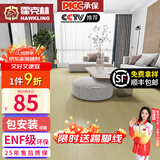 霍克林 强化复合地板家用 E0级ENF级包安装可选防水耐磨地暖复合木地板 K301（ENF级环保 12MM）