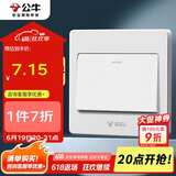 公牛（BULL）(BULL) 墙壁开关G07系列一开单控开关G07K111C白色暗装