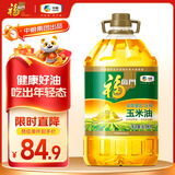 福临门食用油 非转基因压榨一级黄金产地玉米胚芽油6.18L 中粮出品