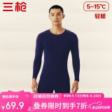 三枪秋衣秋裤男士纯棉保暖内衣圆领棉毛衫裤内穿打底套装