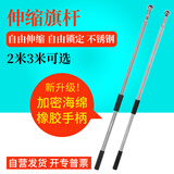 易利丰（elifo）3米伸缩旗杆伸缩杆手持五星红旗旗杆国旗杆不锈钢户外爬山手举杆加厚运动会3号4号旗帜党旗子固定