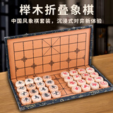 妙记中国象棋中国风大号50号榉木象棋棋子象棋皮革棋盘MJ8652