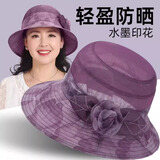 傲璐（AOLU）帽子女夏天冰丝遮阳帽中年妈妈防晒太阳帽中老年夏凉草帽母亲礼物 紫色 +防风绳 M(56-58cm)
