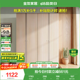 全友家居衣柜现代简约平开门成品衣柜北欧卧室四门衣柜挂衣柜衣橱衣柜