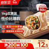 思念菌菇三鲜蒸煎饺1kg约50只 早餐食品速冻饺子生鲜速食食品煎饺蒸饺
