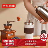 京东京造 保温杯 【智能温显】咖啡杯不锈钢男女水杯杯子 500ml