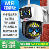 帝防监控家用摄像头室外高清监控器360度无死角带夜视4G网络无线WiFi变焦防水手机远程 【三摄旗舰版】10倍变焦+双画面双全彩+64G