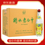 衡水老白干河北正宗粮食酿造老白干香型 光瓶口粮酒【喜酒】 62度 500mL 12瓶 绿标整箱装