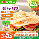 安井 手抓饼 原味 900g 10片 早餐卷饼煎饼 速食早餐面点半成品