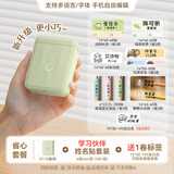 精臣D110蓝牙便携式智能标签打印机小型打价格标签机不干胶家用便签文件夹手账姓名贴幼儿园名字贴开学 D110春绿+姓名贴套盒（6卷装）+送1卷白色