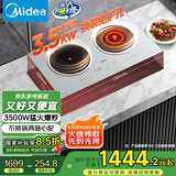 美的（Midea）电磁炉双灶3500W家用大功率左电右陶嵌入式电陶炉不挑锅具电池炉3H定时恒匀火国家补贴 DZ35CT08P