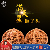 山中玉文玩核桃狮子头手盘核头古玩青果现货手把件礼物赌青皮生日礼物 满天星 43mm