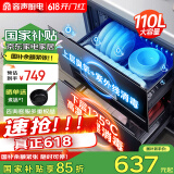 容声（RONGSHENG）二门二抽 二星级 消毒柜 嵌入式 家用消毒碗柜 高温 紫外线 厨房碗筷消毒柜 110L大容量RX02F(A)