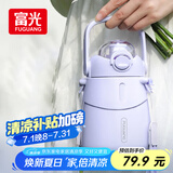 富光大肚保温杯抗菌304女大学生大容量吸管茶隔运动健身水杯子900ml