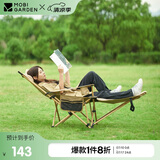牧高笛（MOBIGARDEN）乐享躺椅 折叠椅 户外露营带头枕三挡可调可坐躺 NX23665040