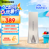 三星（SAMSUNG）512GB USB3.2 U盘 BAR 学习办公 金属高速大容量优盘 小巧车载U盘 读速400MB/s 适用哨兵模式
