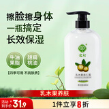 宫灯乳木果杏仁蜜家庭装保湿护手霜面霜乳液男女士600ML清爽护肤