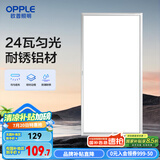 欧普（OPPLE）厨房灯 集成吊顶灯铝扣板灯led吸顶卫生间平板灯24瓦铂昕300×600