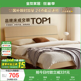 全友家居 双人大床家用高脚床板式床现代简约原木风主卧室床1.5x2米