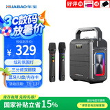 华宝G13无线蓝牙音箱大音量大功率户外露营广场舞大音量家用K歌带麦克风低音炮手提便携式音响 双话筒