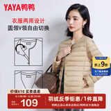 鸭鸭（YAYA）轻薄羽绒服女短款休闲内胆薄款冬季内搭保暖新国标外套KX 驼色 XL