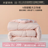 水星家纺被子大豆冬被冬季加厚被芯大豆纤维被褥约7.6斤200*230cm粉